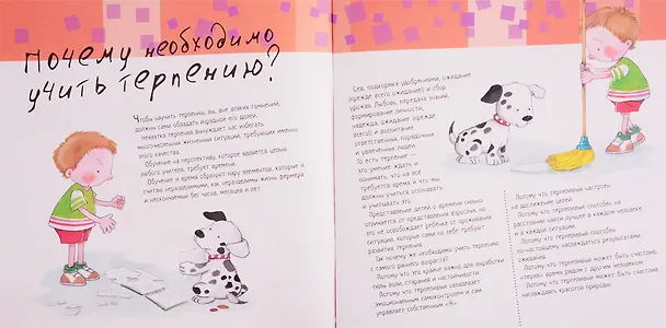 Книга Сила в терпении (Алекс Кабрера) — 2