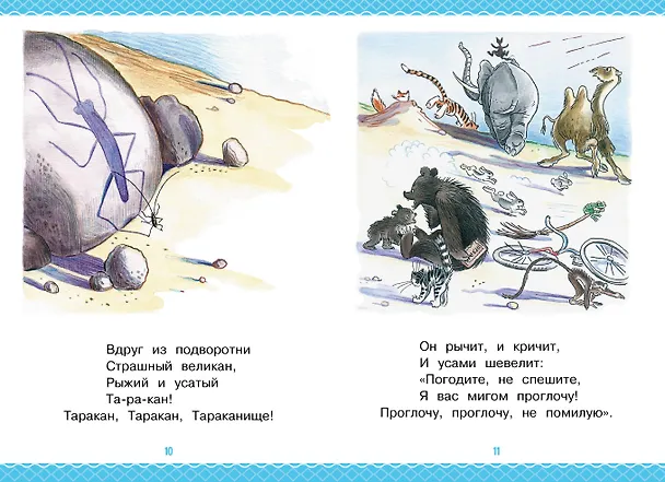 Книга Сказки для детей в рисунках В. Сутеева (Сергей Михалков, Агния Барто, Григорий Остер) — 13
