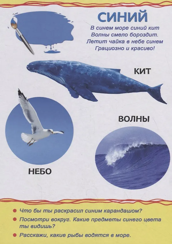 Книга Цвета для малышей (Юлия Соколова) — 4