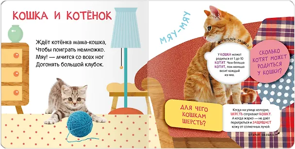 Книга Книжки с окошками. Мамы и малыши () — 4