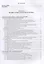 Основы пожарной безопасности. В двух частях. Часть 2. Учебное пособие — 2771613 — 2