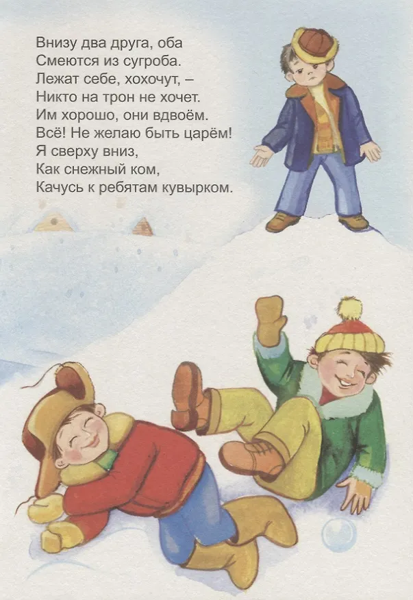 Книга Детская площадка (Владимир Борисов) — 5