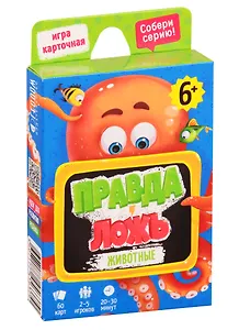 Настольная игра «Животные. Правда-ложь», Геодом