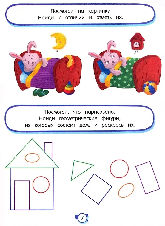 Книга Нейротесты 3+. Книжка с наклейками (Людмила Максименко) — 3