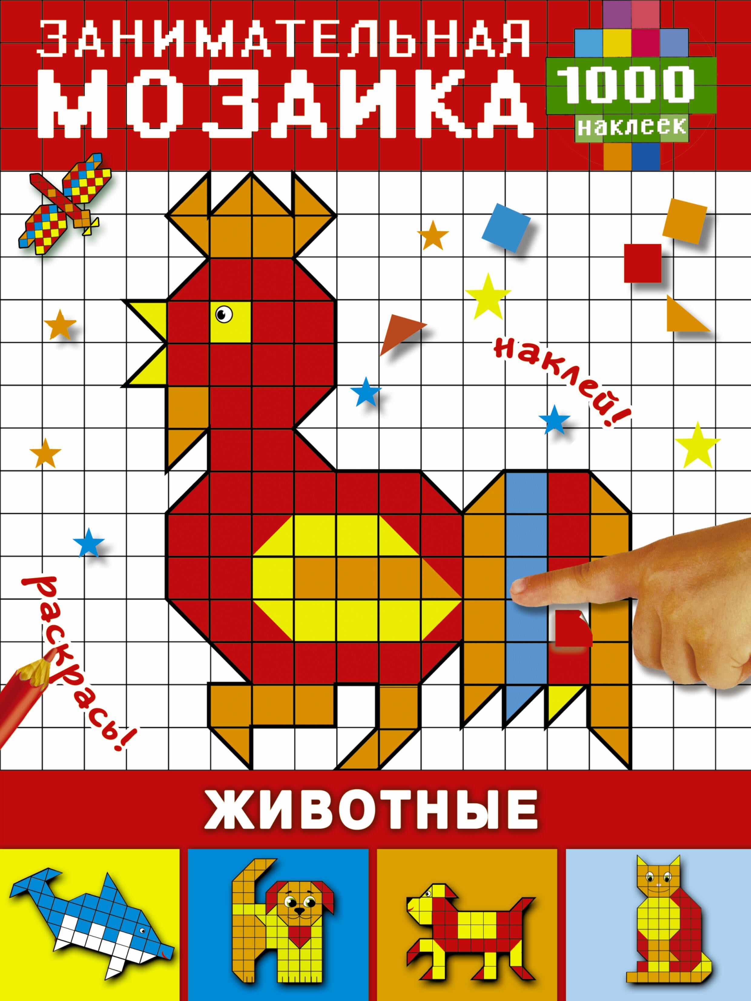 

Животные