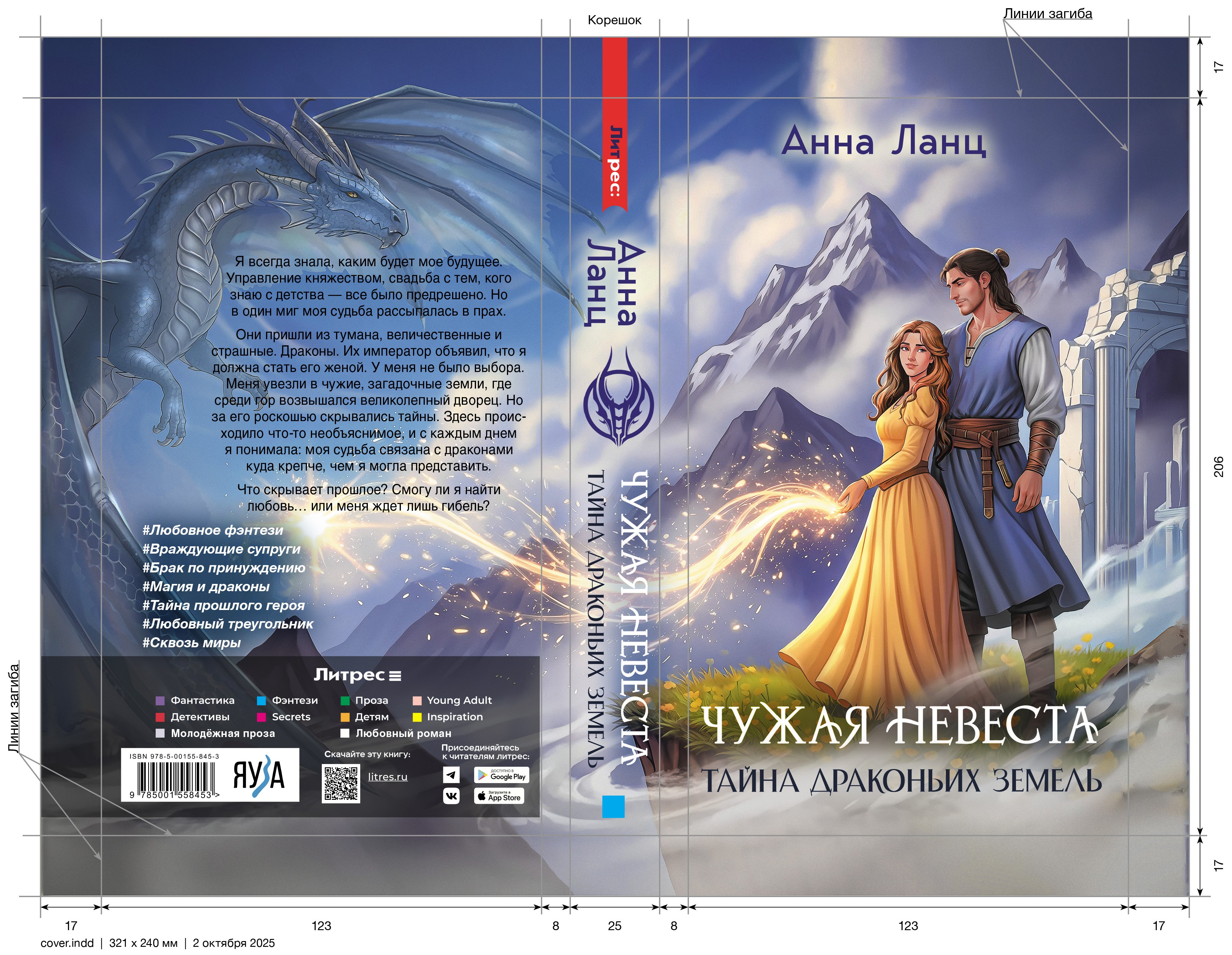 Изображение бумажной книги