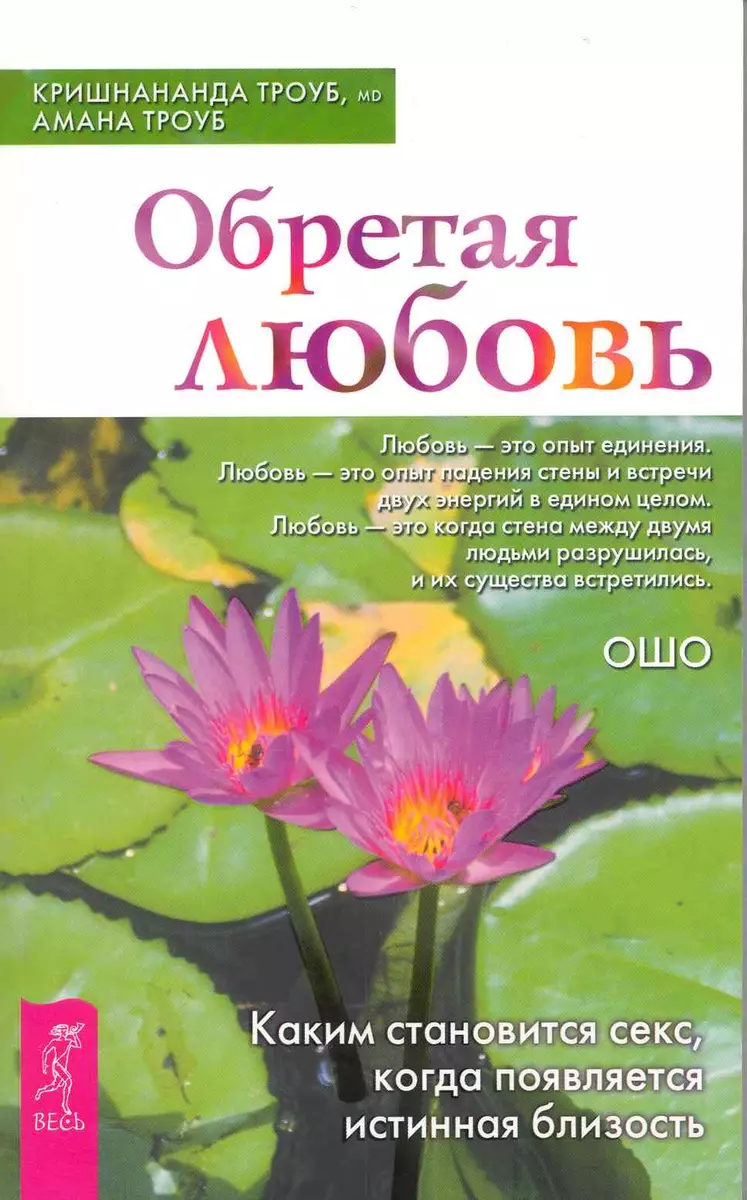 Горячий Секс и нежная Любовь. Самое известное мое стихотворение (Петр Давыдов) / vitasvet-led.ru