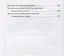 Хроники аномальных явлений. Записки думающего наблюдателя. Том 1 — 2772665 — 3