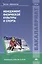 Менеджмент физической культуры и спорта. Учебник — 2442126 — 1