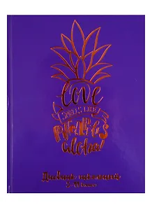 Дневник для средних и старших классов Феникс+, "Ананас"