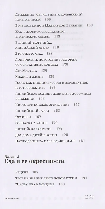 Книга Вид из окна () — 3