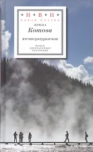 #температураземли