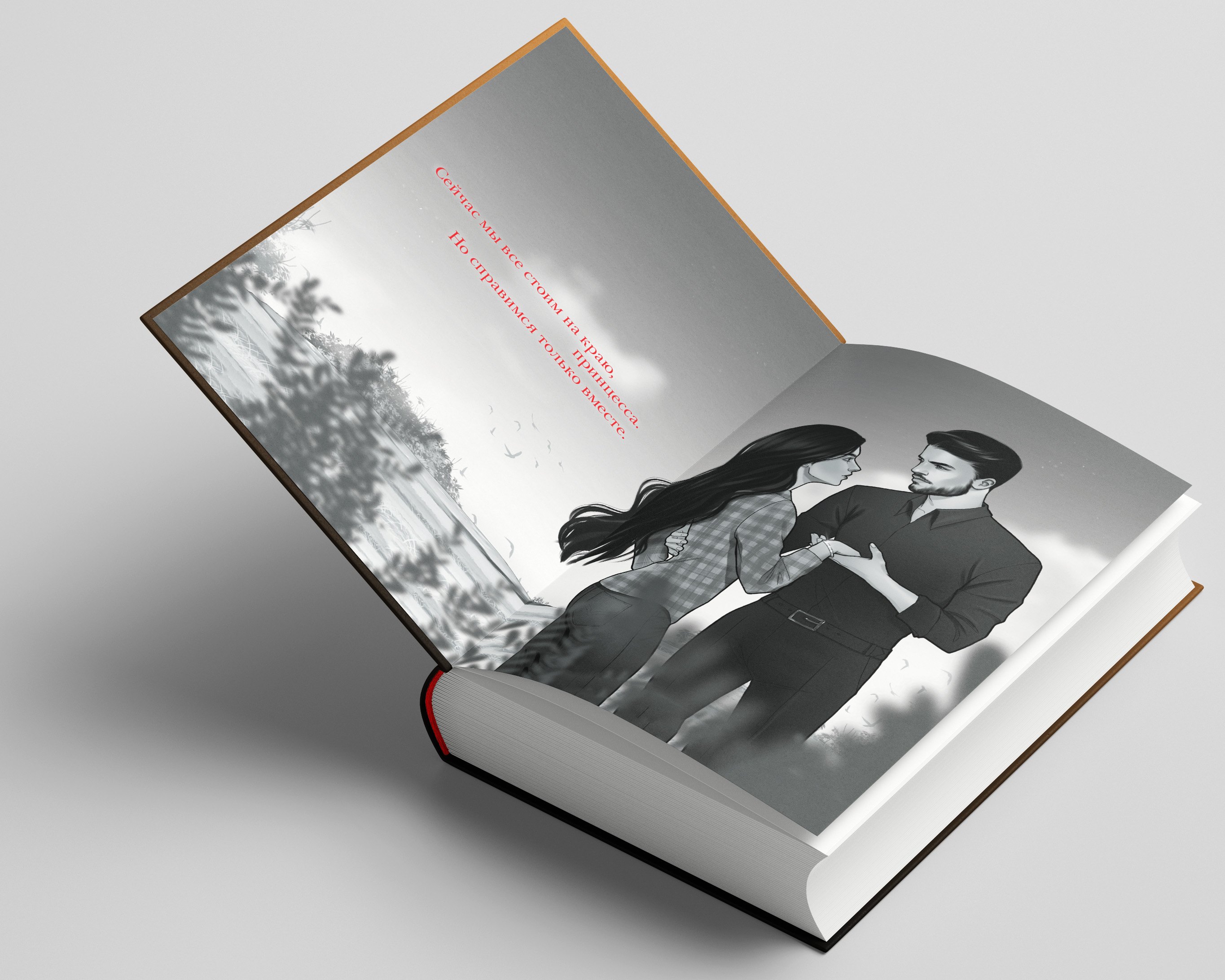 Изображение бумажной книги