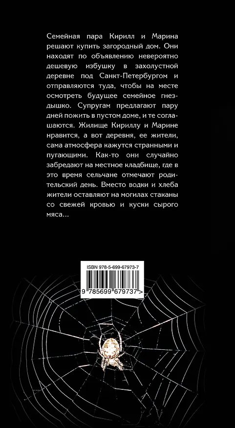 Книга После заката (Александр Варго) — 2