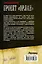 Проект «Орлан»: Одинокий рейд. Курс на прорыв. Фактор умолчания — 2838487 — 2