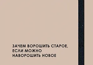 Еженедельник недат. А6  64л  "CREATOR. leave it" 7БЦ, ламинация Soft Touch, скругл. углы, тонир. форзац, резинка, офсет