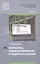 Разработка администрирование и защита баз данных Учебник (ПО)Фёдорова — 2621976 — 1