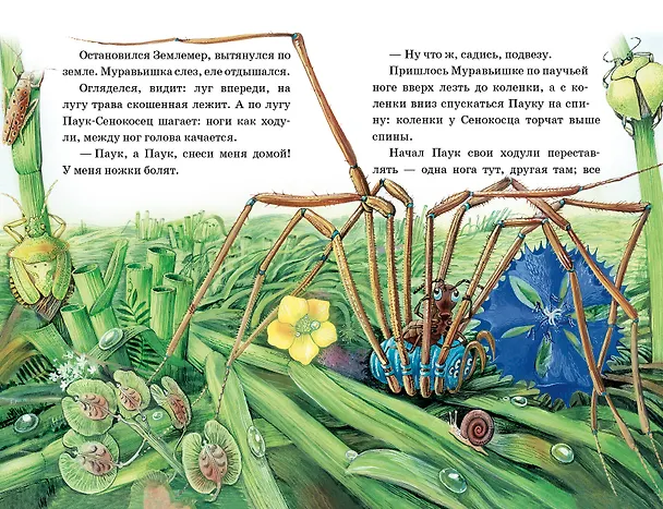 Книга Мастера без топора. Рассказ и сказки (Виталий Бианки) — 8