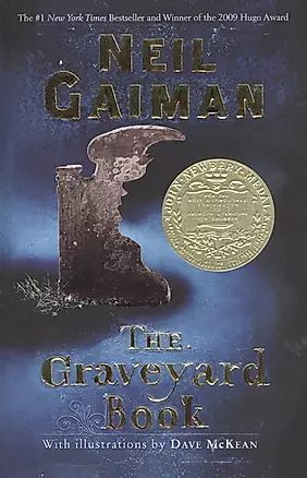 The Graveyard Book (илл. McKean) (м) Gaiman — 2435238 — 1