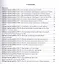 Проектирование сетевой инфраструктуры. Организация, принципы построения и функционирования компьютерных сетей. Лабораторные работы. Учебное пособие — 2795894 — 2