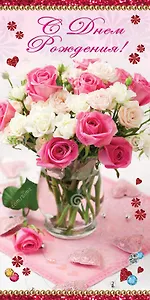 Открытка серии 3D карман для денег Поздравляем! [3D221-0022]