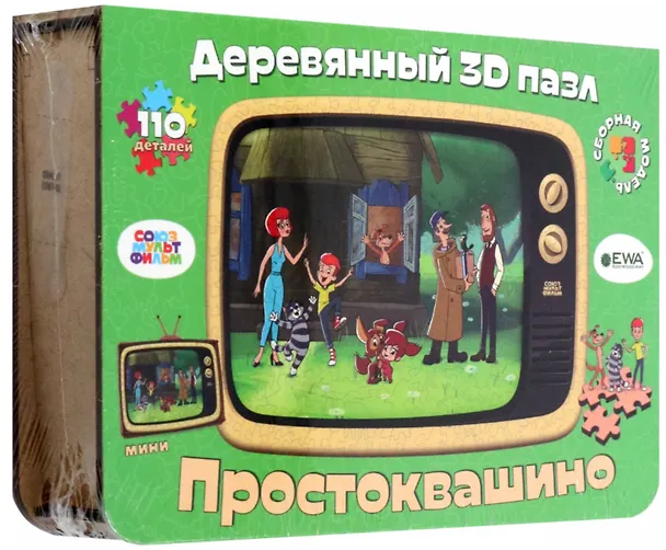 Деревянный 3D пазл "Простоквашино" 3101296 — 1