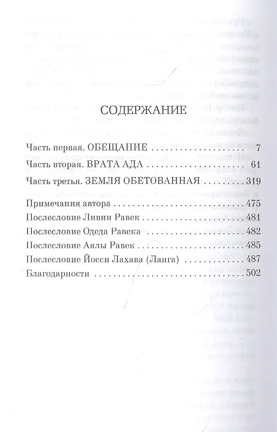 Книга Три сестры (Хезер Моррис) — 3