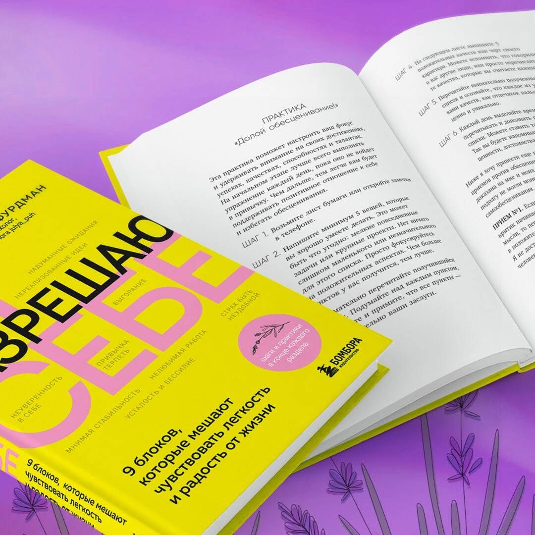 Изображение бумажной книги