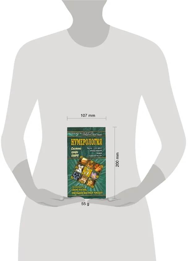 Книга Нумерология: Система графа Каиро () — 2