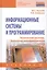Информационные системы и программирование. Технический писатель. Выпускная Квалификационная работа. Учебник — 2781740 — 1