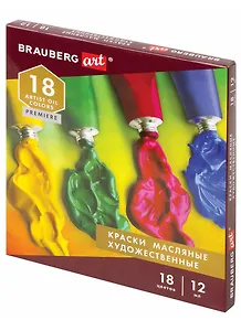 Краски масляные 18цв 12мл художественные, тубы, BRAUBERG ART PREMIERE