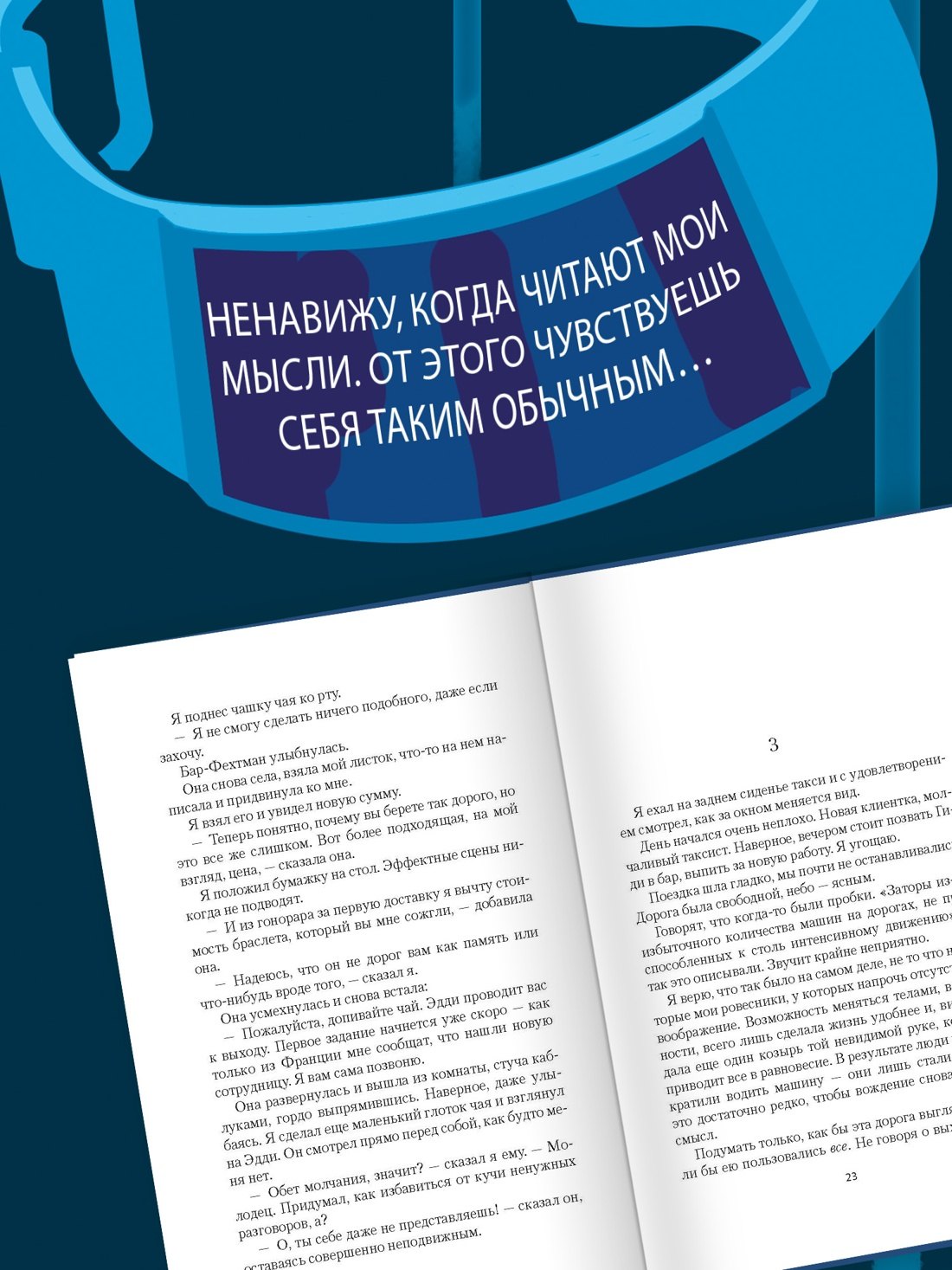 Изображение бумажной книги