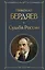 Судьба России — 3140024 — 1