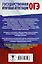Математика в таблицах и схемах для подготовки к ОГЭ — 2808626 — 2