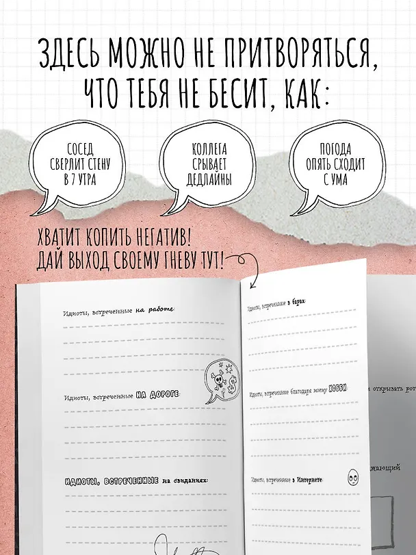 Маленькая книга плохого настроения (Лотта Соннинен) 2725388 — 4