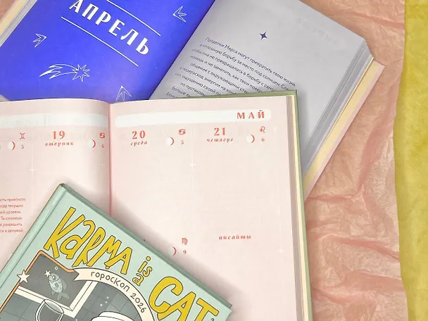 Книга Гороскоп на 2026 год. Близнецы. Ежедневник (+ Лунный календарь, календарь затмений и ретроградных планет) (Ангелина Ярова) — 12
