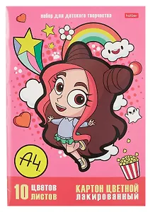 Картон цветной 10 цветов 10 листов А4 "Влад А4" лакированный, в папке