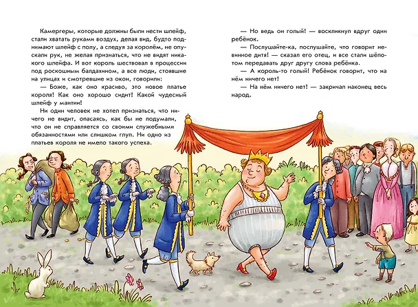 Книга Ганс Христиан Андерсен. Добрые сказки (Ганс Христиан Андерсен) — 12