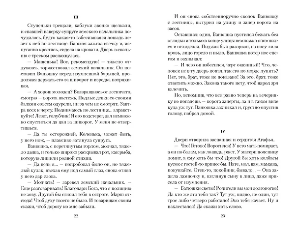 Книга Трагедия счастья (Надежда Тэффи) — 17