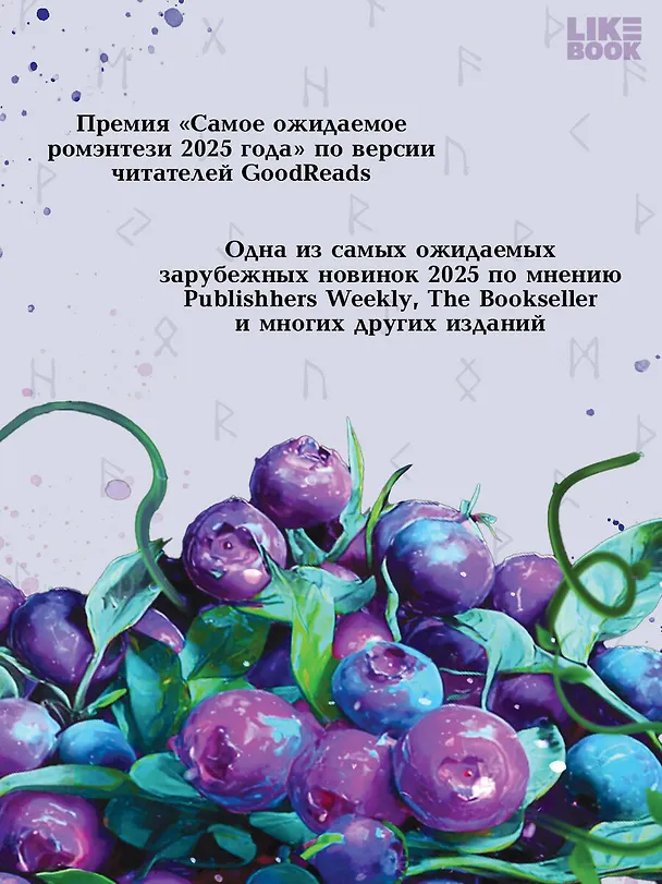 Книга Душа тьмы (Эмма Нойес) — 7