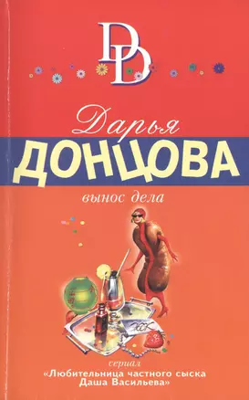 Вынос дела — 2418297 — 1