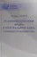 Взаимоотношения Ирана и Центральной Азии: тенденции и перспективы — 2775106 — 1