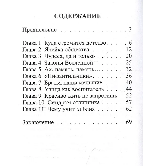 Книга Бурные овации началу начал (Виолетта Фомина) — 2