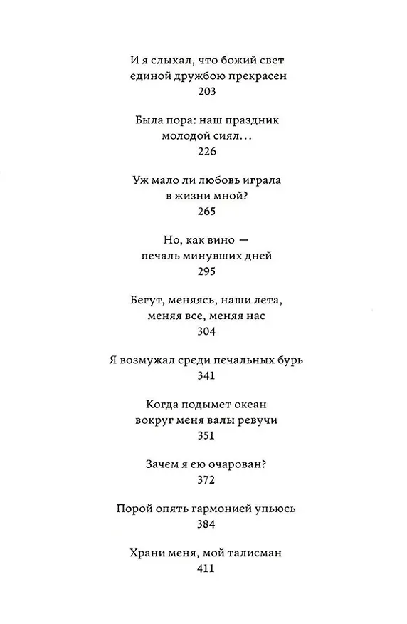 Книга Эффект Ребиндера (Елена Минкина-Тайчер) — 3