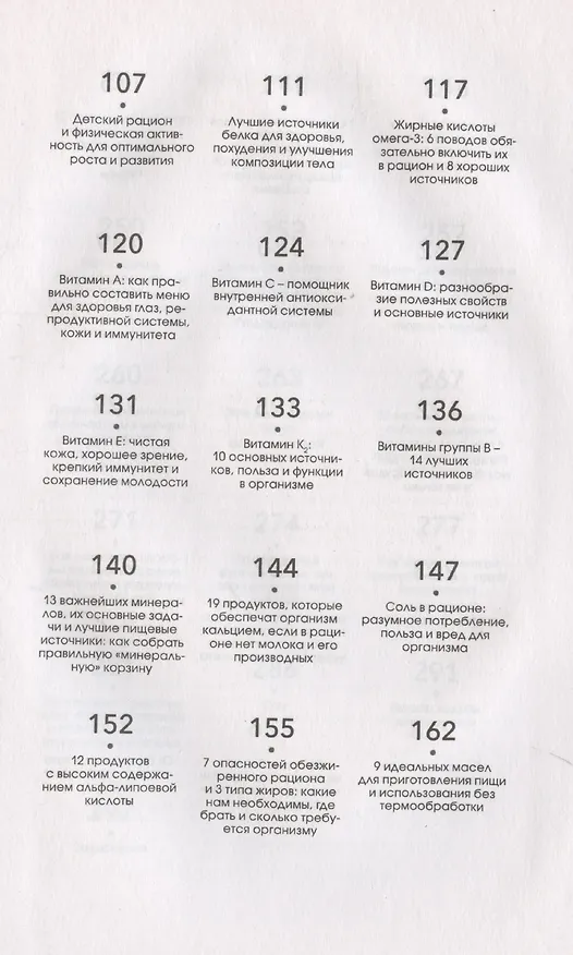 Книга Комплект: Осознанное питание+Напоминалки (Дарья Савельева) — 6