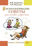 Академия психологии для родителей