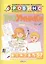 Разумники. Развивающее пособие для детей от 5 до 7 лет — 2419673 — 1
