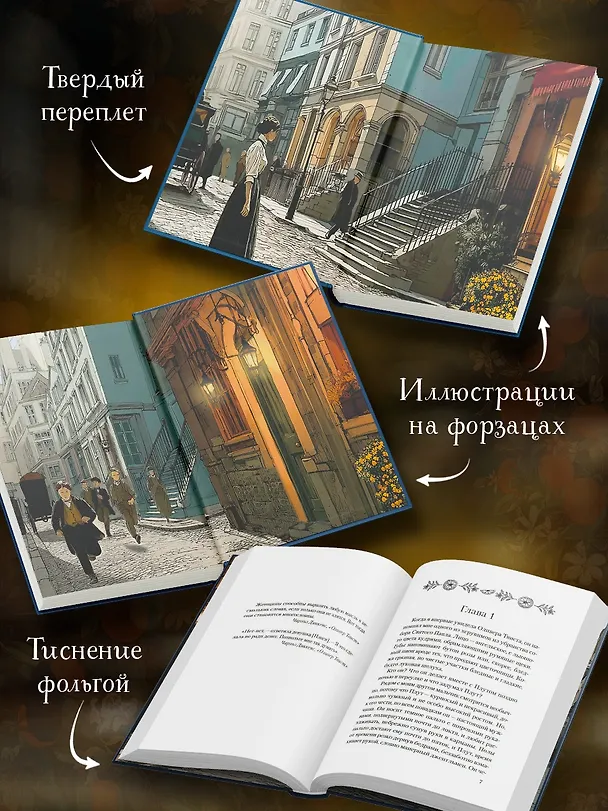 Книга Аромат апельсинов (Кэти Джордж) — 7