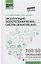 Эксплуатация электротехнических систем объект.ЖКХ — 2747800 — 1