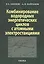 Комбинирование водородных энергетических циклов с атомными электростанциями (Аминов) — 2585091 — 1